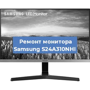 Замена матрицы на мониторе Samsung S24A310NHI в Санкт-Петербурге